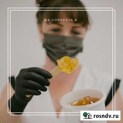 Шугаринг Оренбург - изображение 1