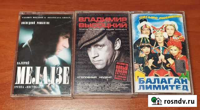 Аудиокассета Ярославль - изображение 1