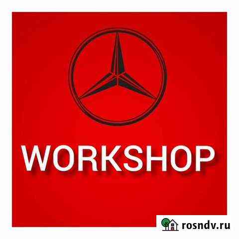 Диагностика mercedes benz Нальчик