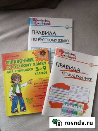 Правила и справочник Серпухов - изображение 1