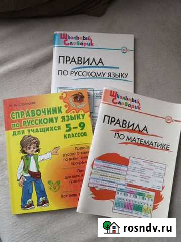 Правила и справочник Серпухов - изображение 1