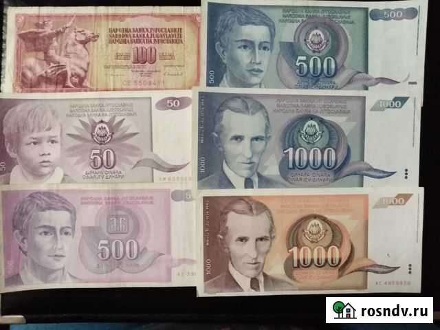 Банкноты Югославии Воркута - изображение 1