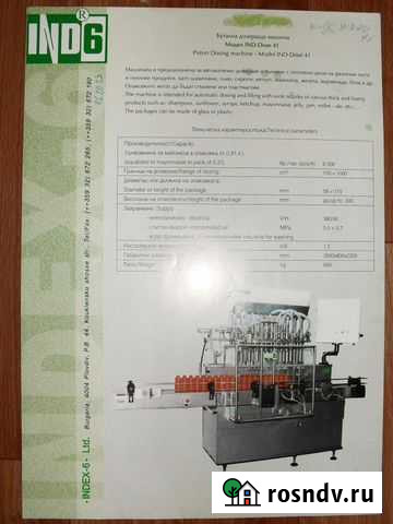 Линия index-6 Болгария Курск - изображение 1