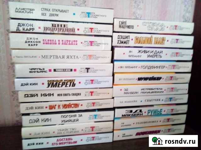 Мастера остросюжетного детектива Каменск-Уральский - изображение 1