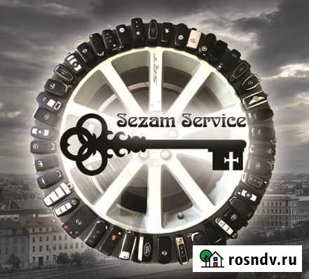 Изготовление ключей Краснодар - изображение 1