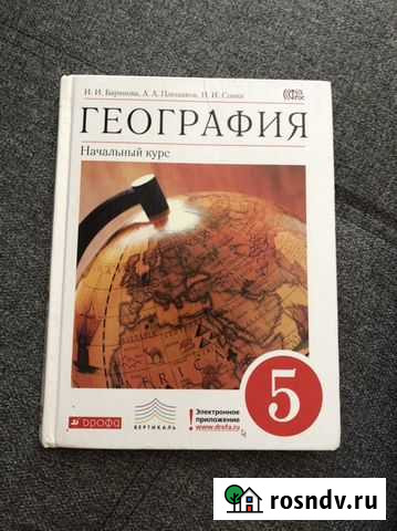 Учебники 5-6 класс Прокопьевск - изображение 1