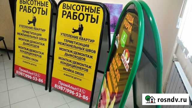 Штендеры на зака.з Саранск - изображение 1