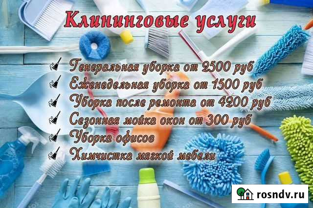 Уборка квартир, домов, офисов, химчистка мебели Сыктывкар - изображение 1