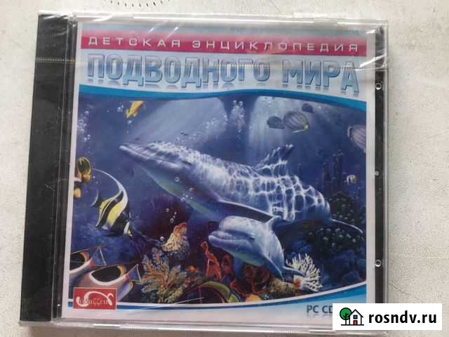 Компьютерная игра - Детская энциклопедия подводног Санкт-Петербург - изображение 1