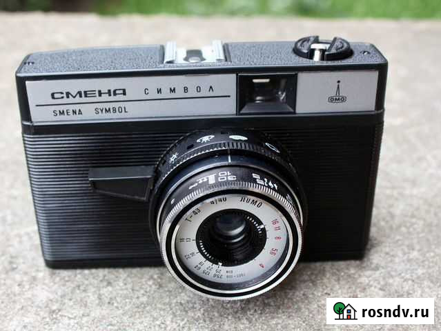 Смена Символ. Как новый. СССР Санкт-Петербург - изображение 1