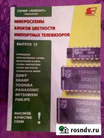 Книги технические Нижний Тагил