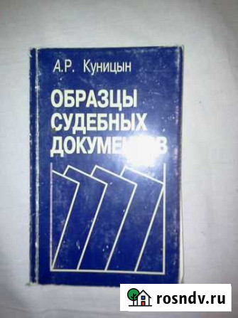 Юриспруденция Белгород - изображение 1