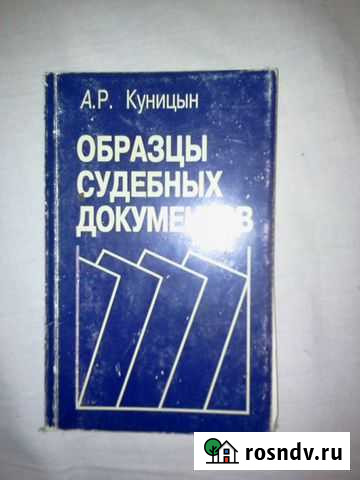 Юриспруденция Белгород - изображение 1