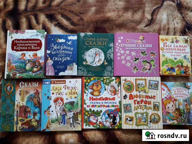 Сказки, стихи, рассказы и романы Тула - изображение 1