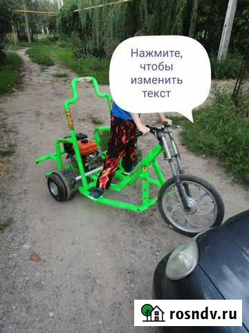 Дрифт трайк Коржевский - изображение 1