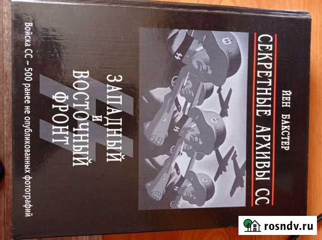 Книги про вермахт Калуга - изображение 1