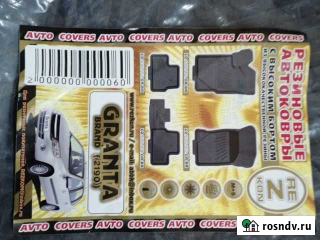 Резиновые автоковрики Kalina,Granta Кузнецк - изображение 1