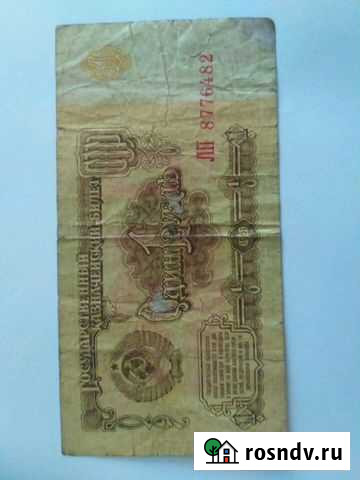 Советская купюра. Один рубль 1961 года Новокузнецк - изображение 1