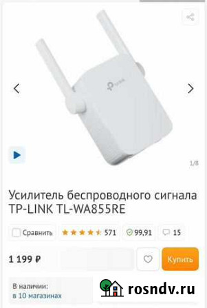 Усилитель беспроводного сигнала TP-link TL-WA855RE Сургут - изображение 1