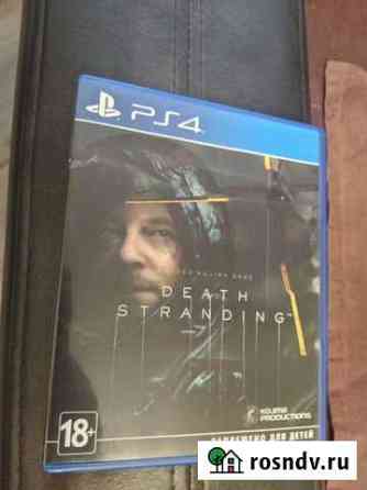 Death stranding ps4/ ps5 Новомосковск
