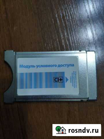 Модуль Сl+ Москва - изображение 1
