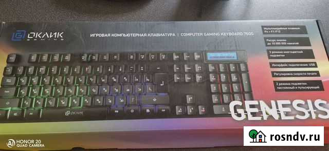 Игровая клавиатура Тольятти - изображение 1