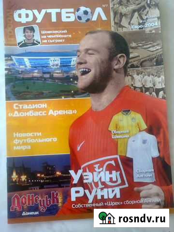 Журналы Волгодонск - изображение 1