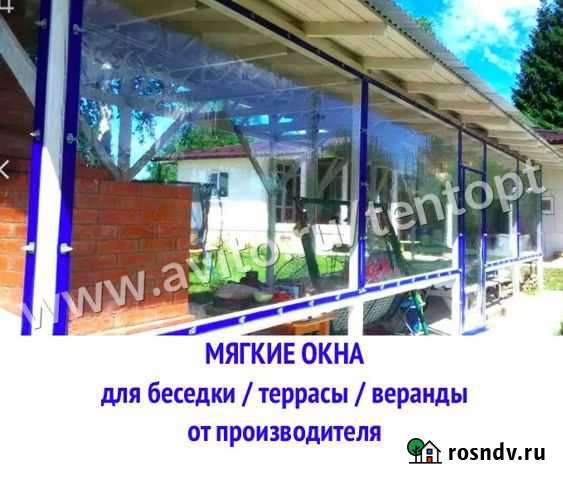 Мягкие окна пвх Москва - изображение 1