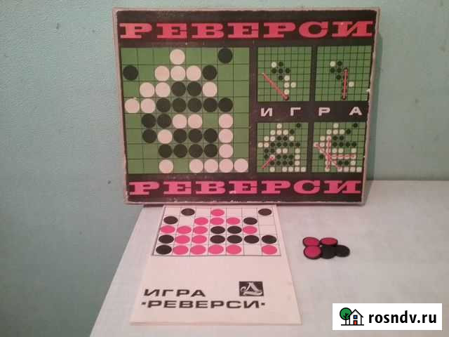 Коробка, инструкция, этикетка игры Реверси СССР Екатеринбург - изображение 1