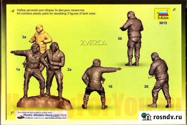 Российский танкисты 1\35 Владивосток - изображение 1