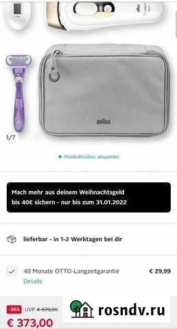 Фотоэпилятор Braun pro 5 Грозный - изображение 1