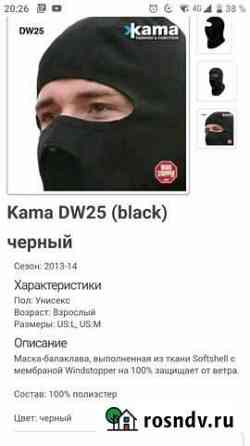 Маска- балаклава kama Самара