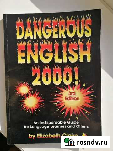 Dangerous English by Elizabeth Clare, букинистика Ростов-на-Дону - изображение 1