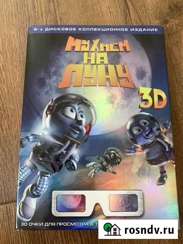 Мухнем на луну Мультфильм Ростов-на-Дону - изображение 1