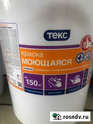 Краска для стен Выборг - изображение 1