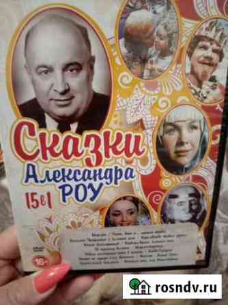 Сказка Сызрань