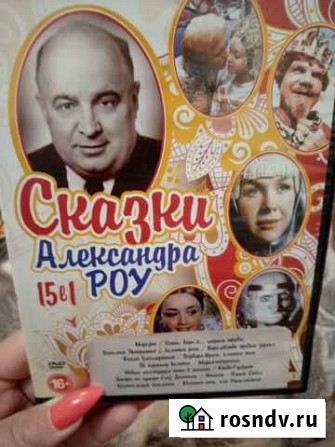 Сказка Сызрань - изображение 1