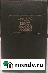 Литературные памятники 16 тт Одинцово - изображение 1
