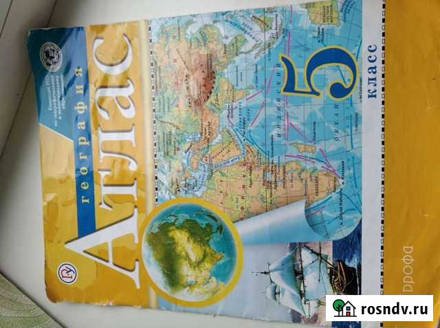 Атлас 5класс Майский - изображение 1