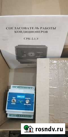 Согласователь работы кондиционеров срк-2.1.У Новосибирск - изображение 1