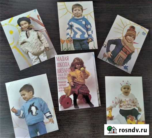 Буклет Вязаная одежда для детей (карточки) Ялта - изображение 1