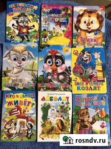 Книжки с глазками, твёрдые странички. 22х16см. Нов Симферополь - изображение 1