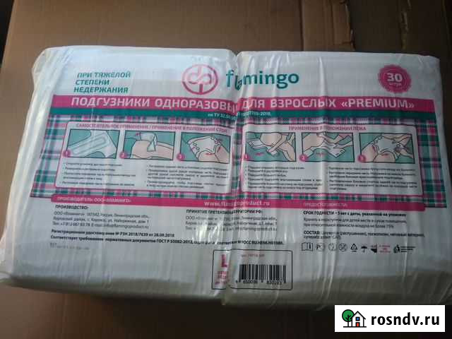 Памперсы, подгузники для взрослых № 3 Самара - изображение 1