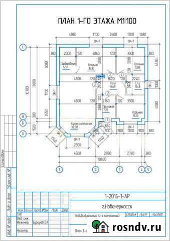 Проектирование, строительные чертежи, ид, ппр Новочеркасск - изображение 1