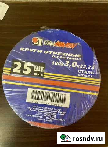 Диски для болгарки Жуковский - изображение 1