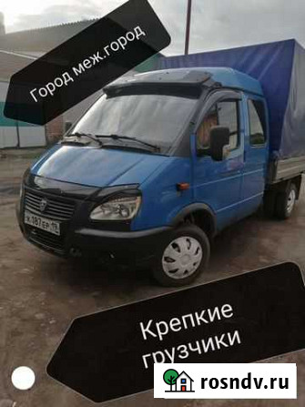 Грузоперевозки Абакан - изображение 1