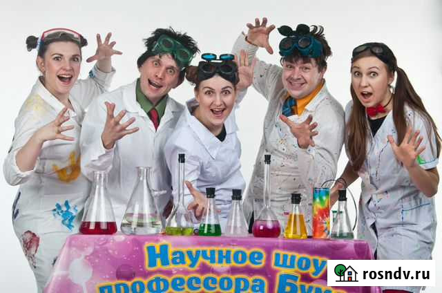 Научное шоу, химическое шоу, крио-шоу Рязань - изображение 1