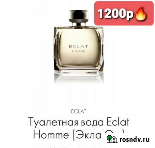 Мужской парфюм Калининград - изображение 1