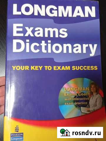 Longman английский язык Казань - изображение 1