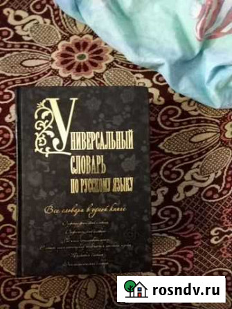Кулинария и Словари Балашиха - изображение 1
